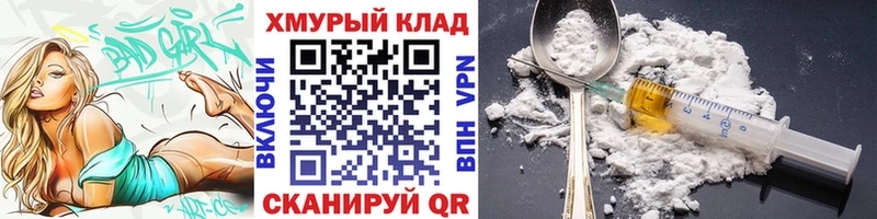 ГЕРОИН белый  Муравленко 