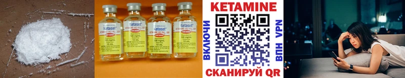 купить наркотики сайты  hydra ссылка  КЕТАМИН VHQ  Муравленко 