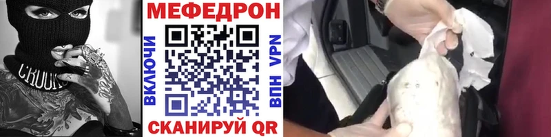 МЕФ мяу мяу  Муравленко 
