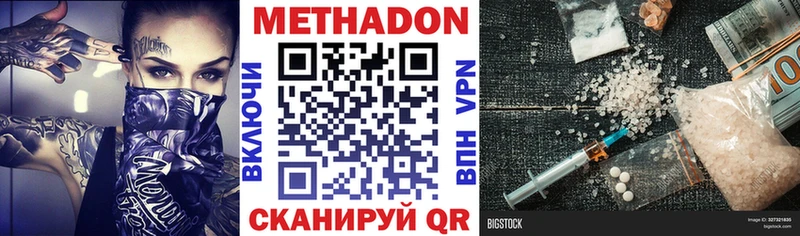 МЕТАДОН мёд  купить наркотик  Муравленко 